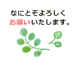「お花★長文動くスタンプ / 11」
