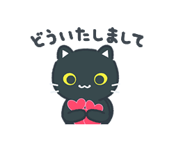 「仲良し♪動く3びきのねこ / 07」