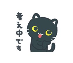 「動く！ガーリー 3びきのねこ♪ / 01」