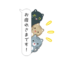 動く！ふきだしと3びきのねこ♪ / 04