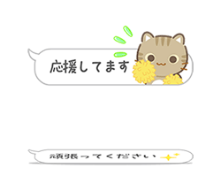 動く！ふきだしと3びきのねこ♪ / 08