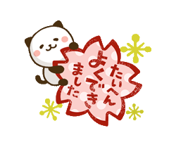 動く♪大人可愛い♪パンダねこ 敬語2 / 25