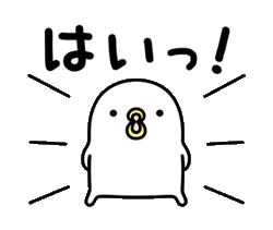 「うるせぇトリ★動くの4個目 / 03」