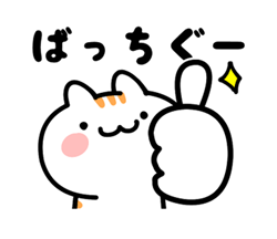 「ネコとミニおやじの動くスタンプ / 20」