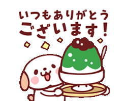 梅雨と夏と敬語のワンコの動くスタンプ / 11