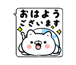 「【動く】白い猫のふきだし敬語 / 01」