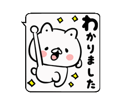 「【動く】白い猫のふきだし敬語 / 08」