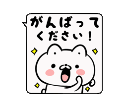 「【動く】白い猫のふきだし敬語 / 11」
