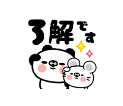 「動く♪パンダとチュー【敬語】 / 06」