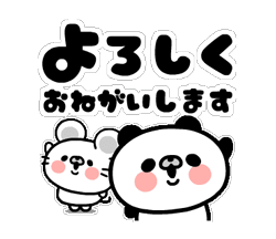 「動く♪パンダとチュー【敬語】 / 07」