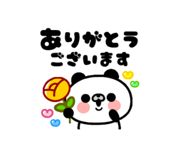 「動く♪パンダとチュー【敬語】 / 08」