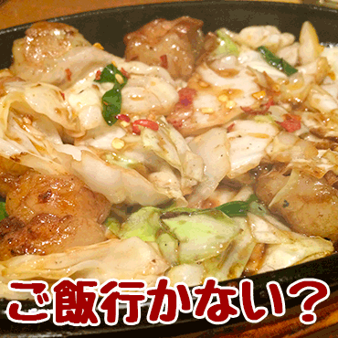 飯テロスタンプ