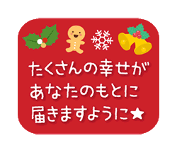 「にゃーにゃー団【クリスマス＆正月】  / 11」