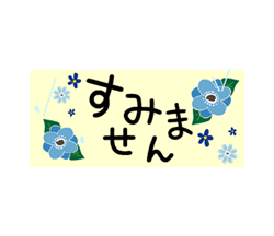 動く!毎日使えるお花のふせん!ゆる敬語/ 14