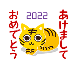 「動く!大人かわいい絵本の猫2022[年末年始] / 01」