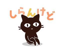 Popup!大人かわいい絵本の猫[関西弁・大阪] / 10