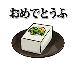 超動く！食べ物ダジャレスタンプ / 19