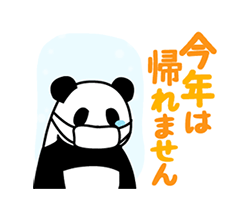 「動く！やる気のないパンダ（冬4） / 24」
