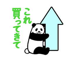 「動く！やる気のないパンダ（家族連絡） / 21」