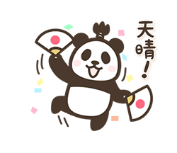 「【武士語】動く！やる気のないパンダ ミニ / 09」