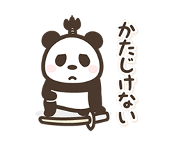 「【武士語】動く！やる気のないパンダ ミニ / 14」