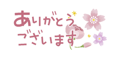 「動く！桜いっぱい 春色スタンプ / 01」
