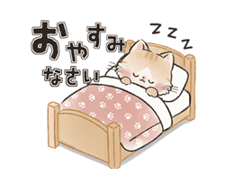 「ずっと使える！動く ほっこりねこ日和 / 12」