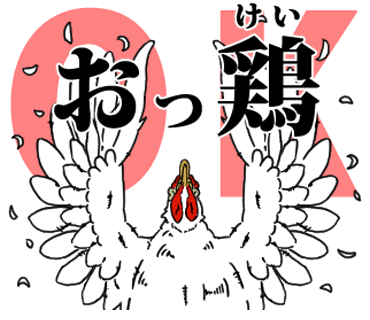 ケッコー動く、にわとり先輩 / 05