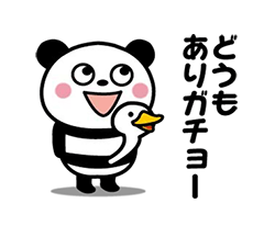 「動く！キュートなパンダ（ダジャレ編） / 10」