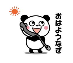 「動く！キュートなパンダ（ダジャレ編） / 15」