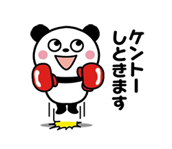 「動く！キュートなパンダ（ダジャレ編） / 19」