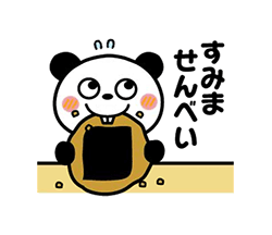 「動く！キュートなパンダ（ダジャレ編） / 22」