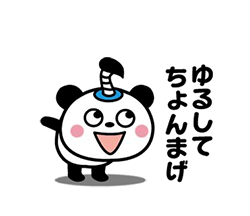 「動く！キュートなパンダ（ダジャレ編） / 23」