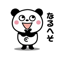 「動く！キュートなパンダ（ダジャレ編） / 24」