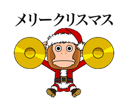 「よく動く☆シンバルおさる7 クリスマスver. / 12」