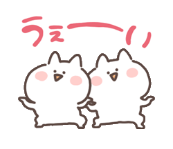 動く♪ I am にゃんこ / 08