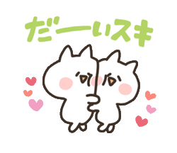 動く♪ I am にゃんこ / 15