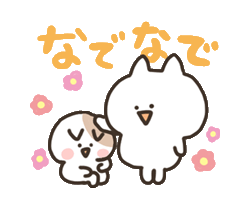 動く♪ I am にゃんこ / 17