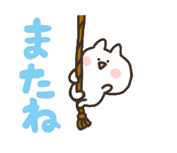 動く♪ I am にゃんこ / 21