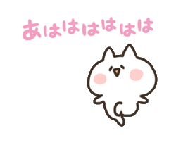 動く♪ I am にゃんこ / 24