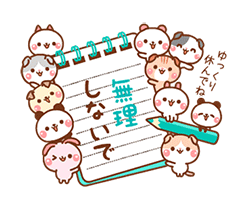 「うごく！敬語あいさつ [ アニマルズ ] / 16」