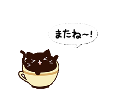 「コーヒーねこ / 08」