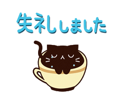「コーヒーねこ / 19」