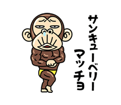 サル「イラッとお猿さん★ダジャレ編3 / 03」