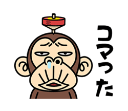 サル「イラッとお猿さん★ダジャレ編3 / 14」