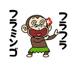 サル「イラッとお猿さん★ダジャレ編3 / 21」
