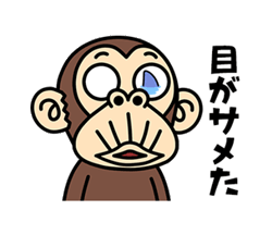 サル「イラッとお猿さん★ダジャレ編3 / 23」
