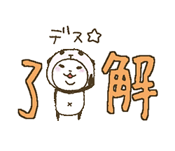 「パンダinぱんだ (うご14〜でか文字〜) / 02」