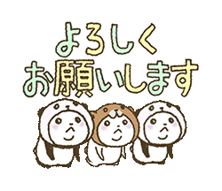 「パンダinぱんだ (うご14〜でか文字〜) / 09」