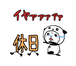 パンダinぱんだ (うご11〜応援〜)「パンダinぱんだ (うご11〜応援〜) / 21」